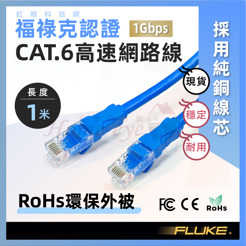 1米 CAT6 高速