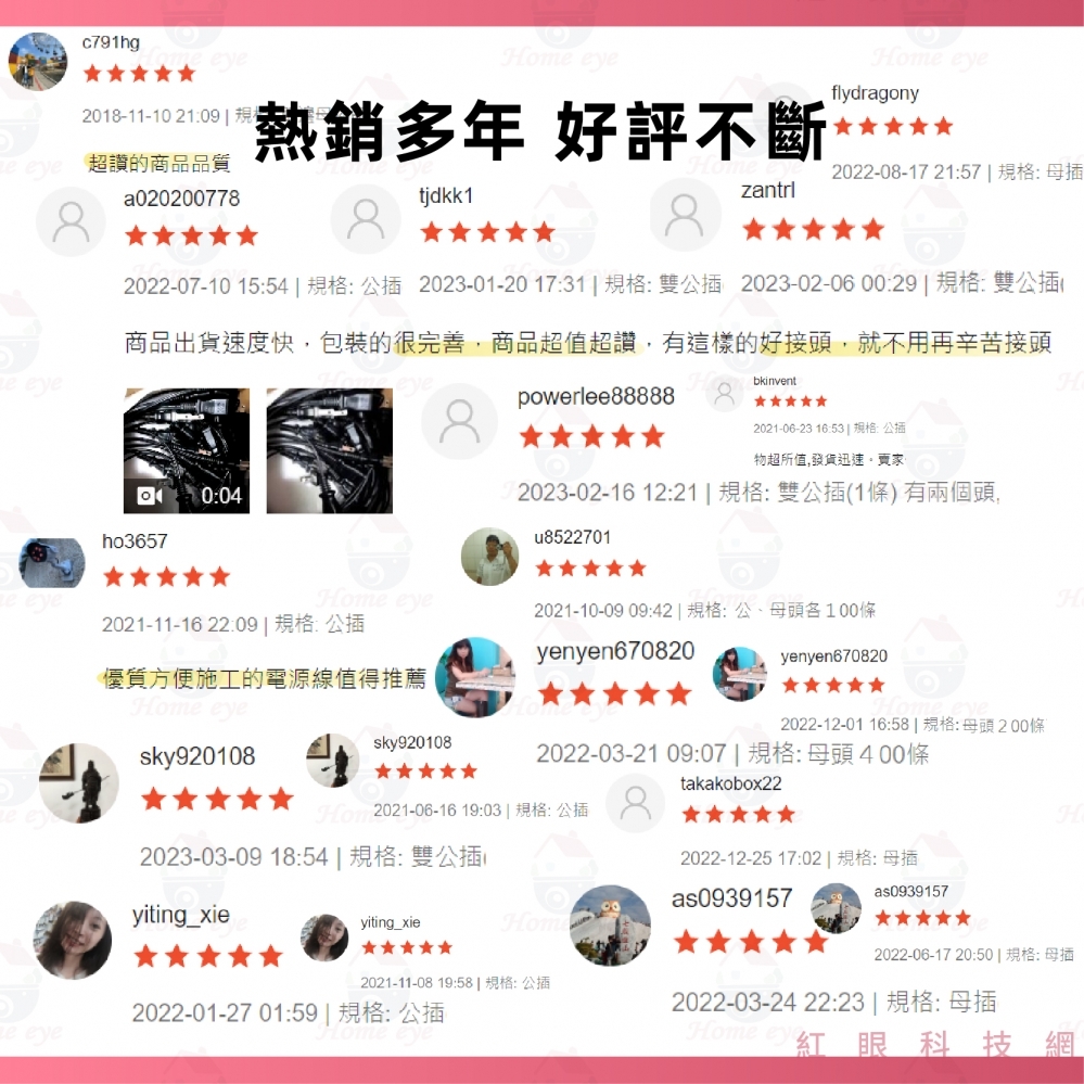 台灣製 雙公插 AC電源線 純銅芯 工程級 安規 RoHs認證 0.75mmx2C 7A 125V 