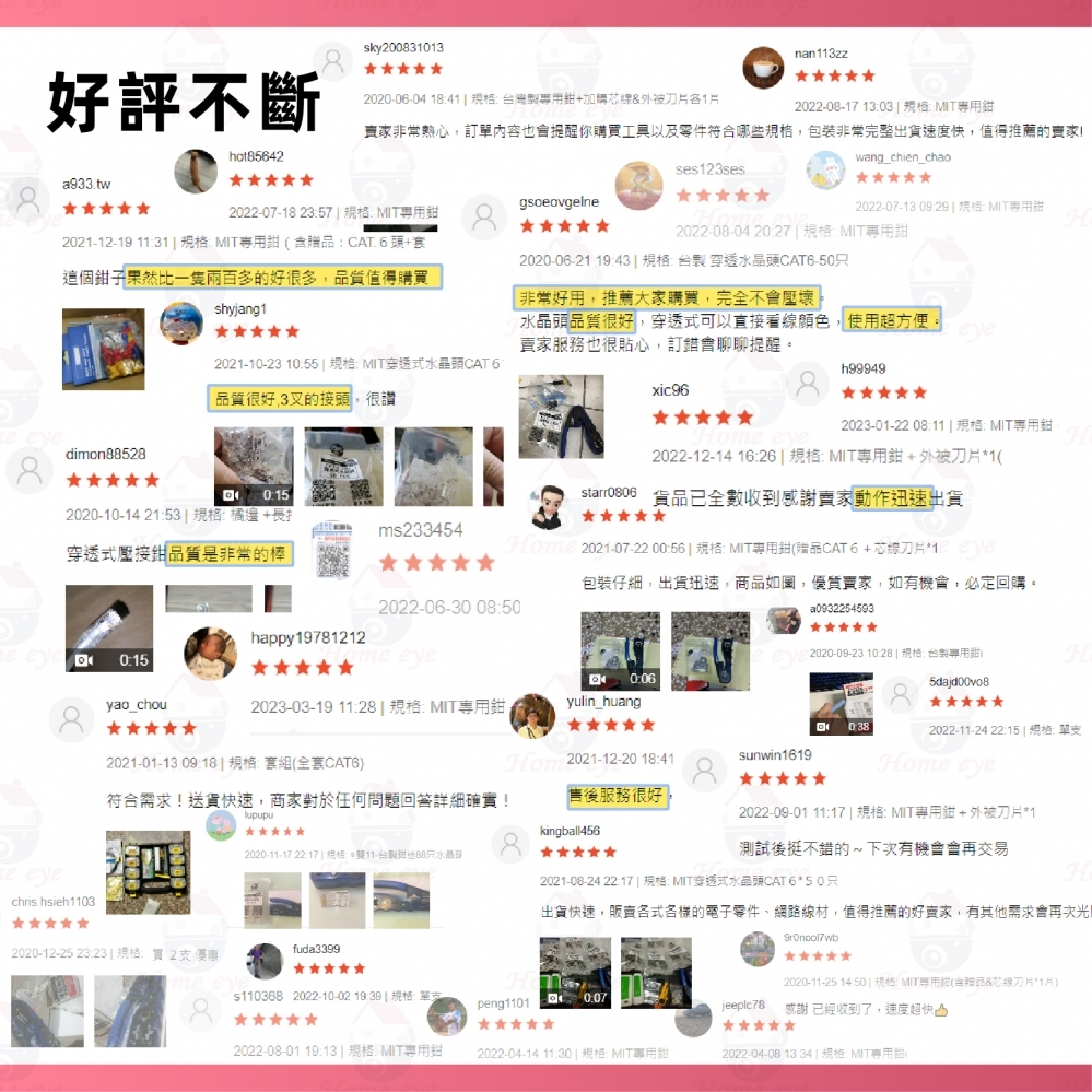 CAT.6 頭+套組合 台灣製 鍍金50u 不殘線專利 不鬆脫網路頭護套 穿透式水晶頭  網路接頭 