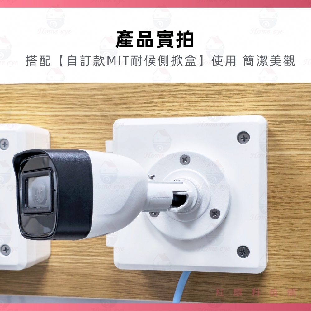可取IT-BL5168-TW 同軸音頻 500萬監控攝影機 iCATCH  5MP 內建收音麥克風