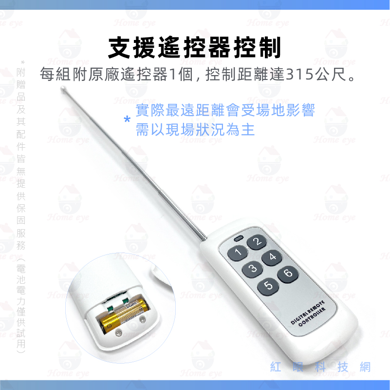 含遙控器 6路控制模組 RS485開關量 解碼器 捲門控制器 監控主機 PTZ控制