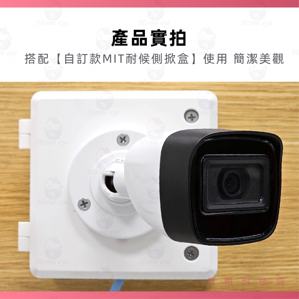 可取IT-BL5168-TW 同軸音頻 500萬監控攝影機 iCATCH  5MP 內建收音麥克風