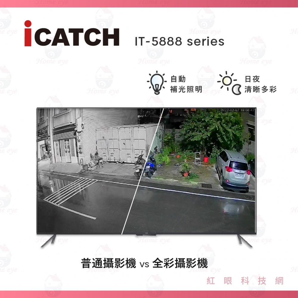 可取IT-BL5888 日夜全彩 內建收音 iCATCH 台灣製 500萬畫素 白光監控攝影機5MP