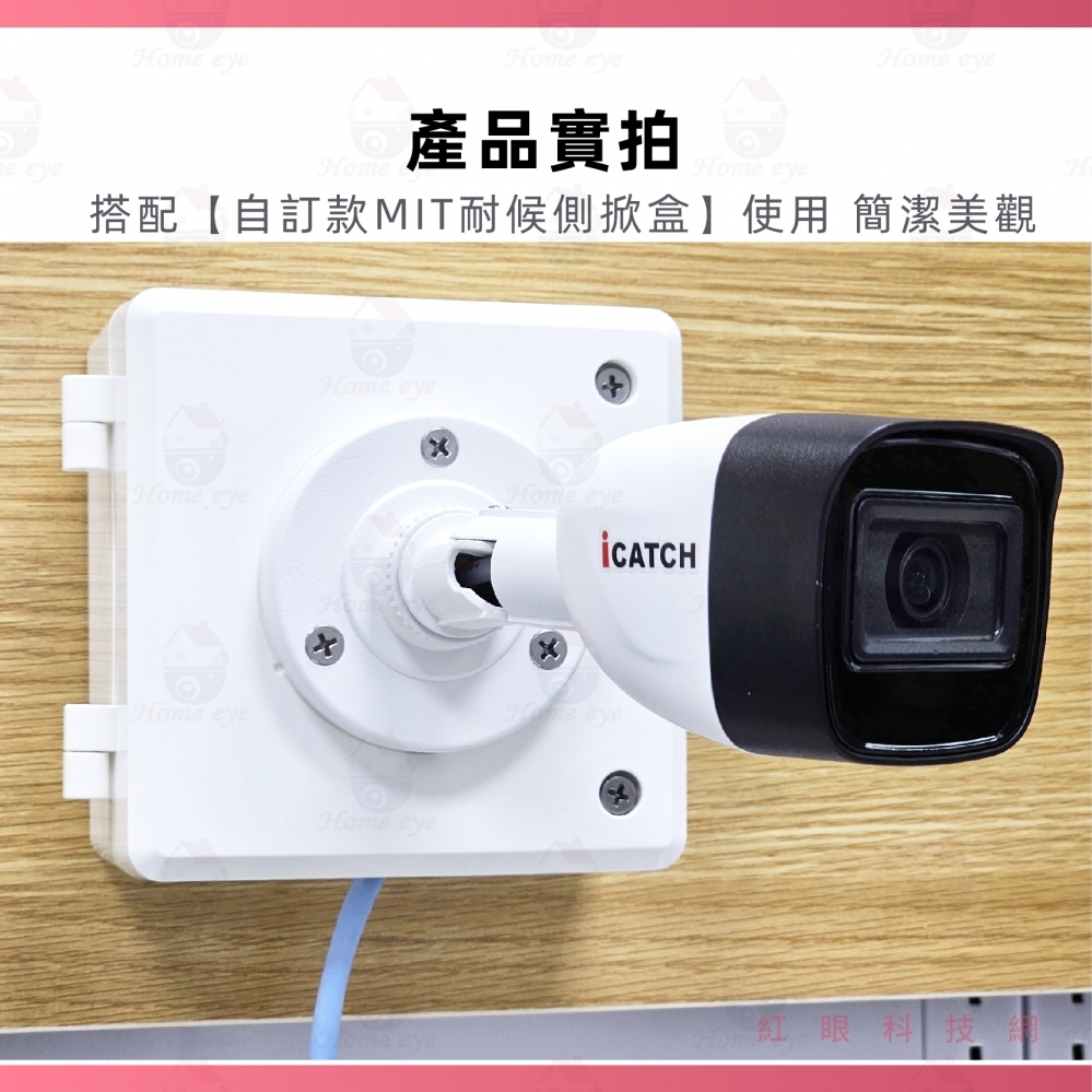 可取IT-BL5168-TW 同軸音頻 500萬監控攝影機 iCATCH  5MP 內建收音麥克風