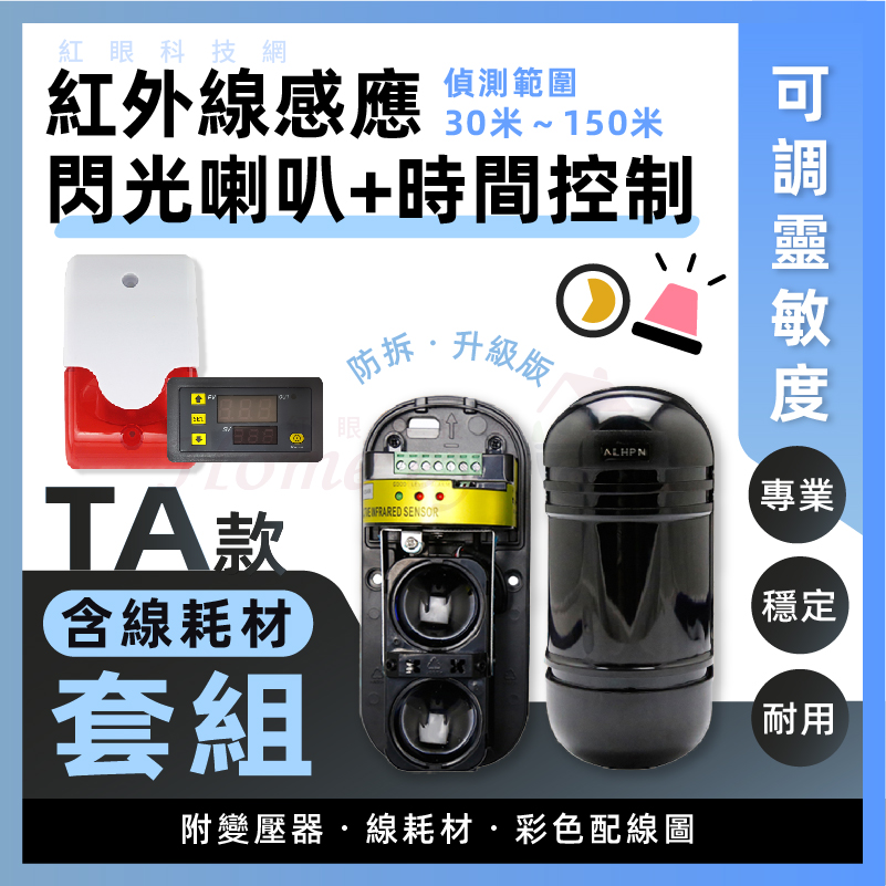 150米 定時器 聲