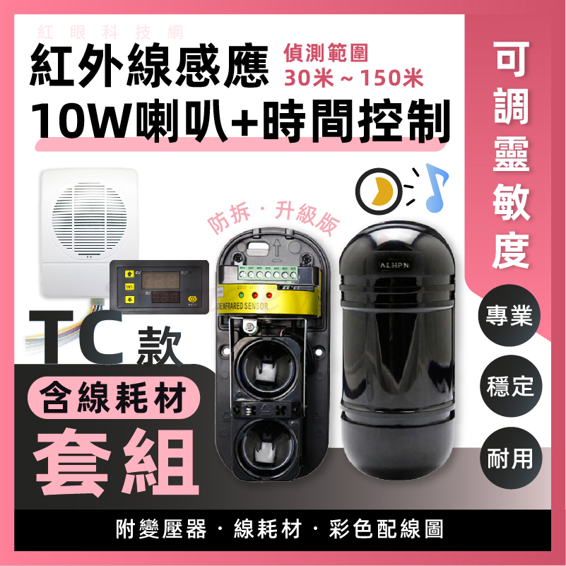 150米 10W 迎