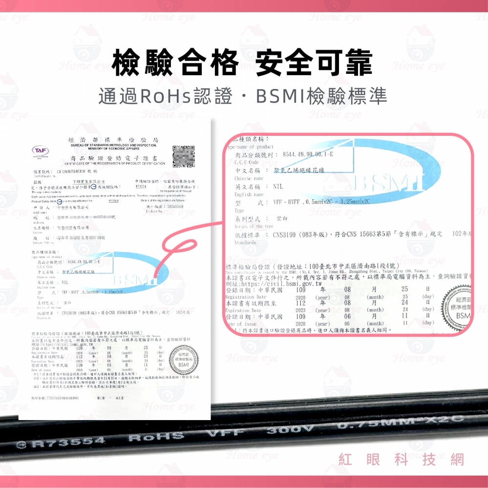 台灣製 雙公插 AC電源線 純銅芯 工程級 安規 RoHs認證 0.75mmx2C 7A 125V 