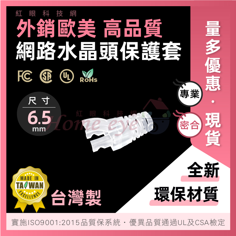CAT.6 頭+套組合 台灣製 鍍金50u 不殘線專利 不鬆脫網路頭護套 穿透式水晶頭  網路接頭 